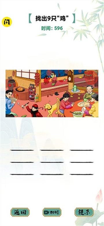 疯狂文字截图