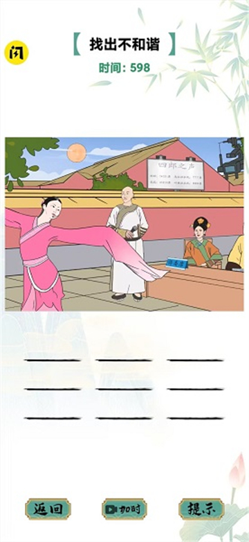 疯狂文字截图
