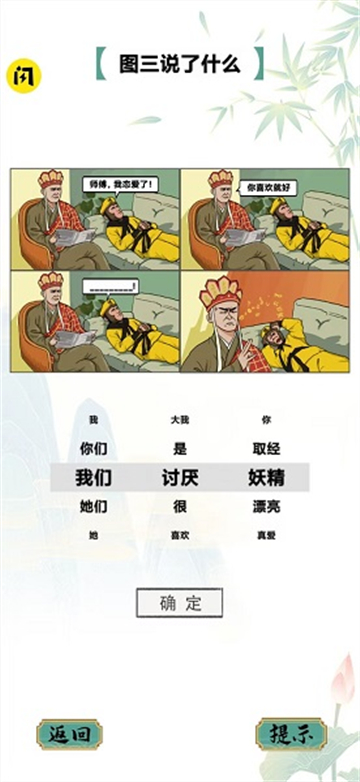 疯狂文字截图