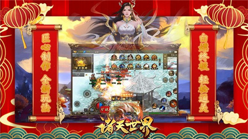旷视诸天世界截图