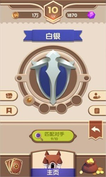 塔游奇兵截图