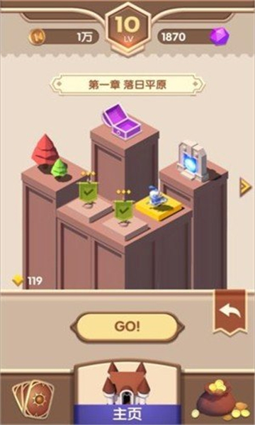 塔游奇兵截图