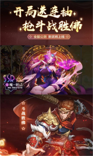 大话西行纪截图