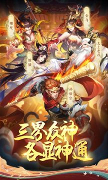 大话西行纪截图