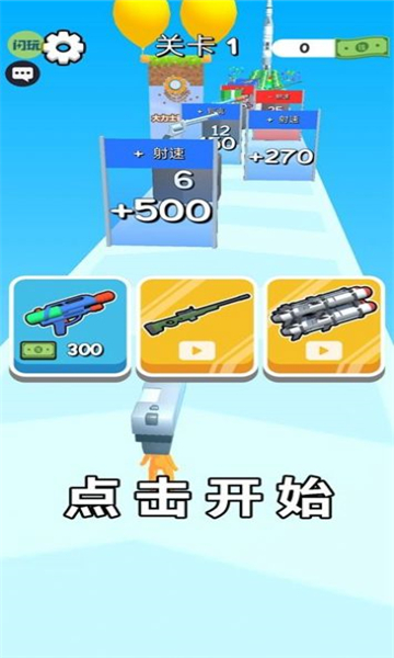 我玩武器贼6新版截图