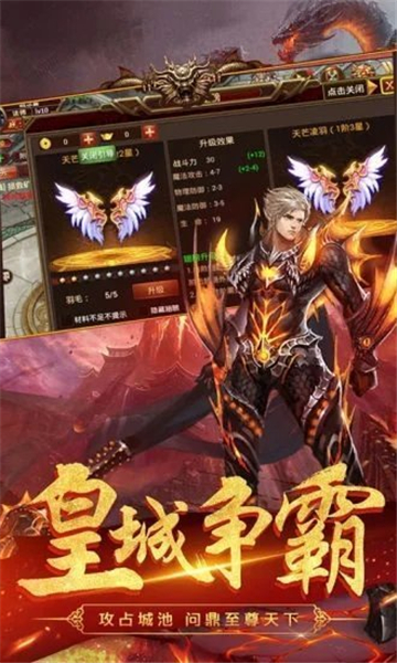 神皇加速无限刀截图