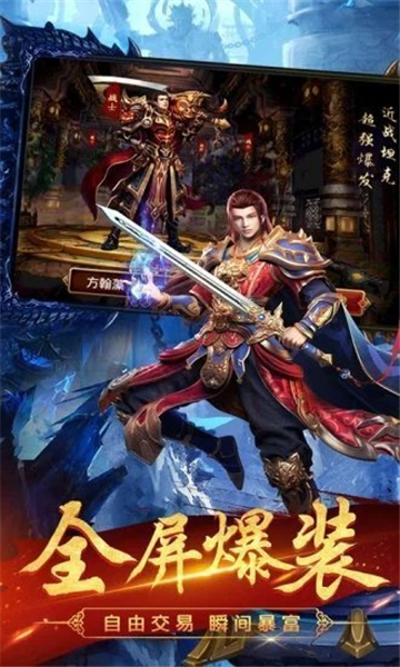 神皇加速无限刀截图