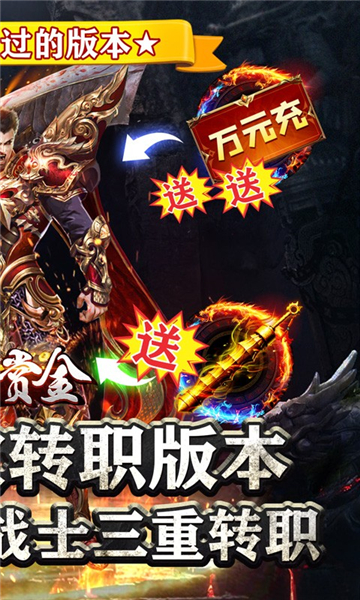 猎魔赏金新转职截图