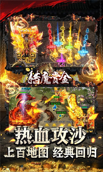 猎魔赏金新转职截图