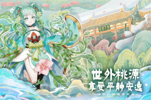 百川铸魂录手游截图
