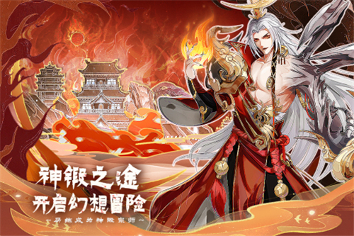 百川铸魂录手游截图