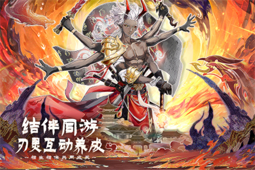 百川铸魂录手游截图