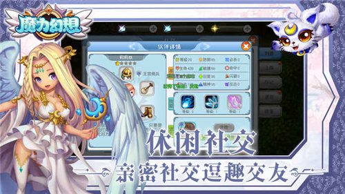 魔力幻想手游截图