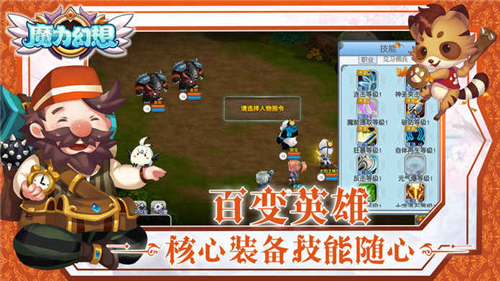 魔力幻想手游截图