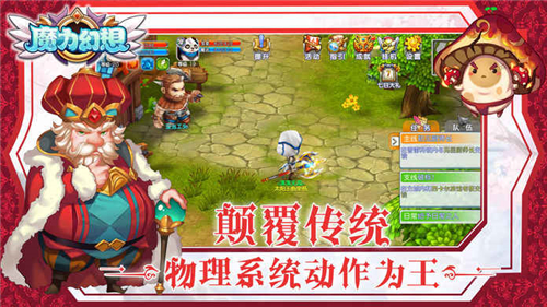 魔力幻想手游截图
