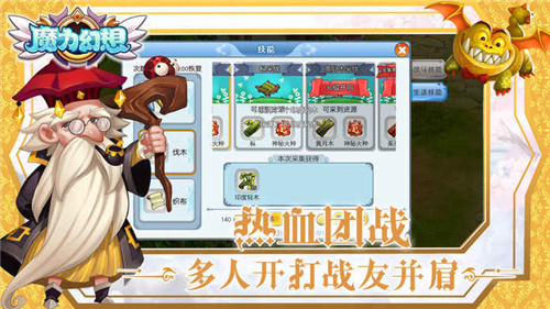 魔力幻想手游截图
