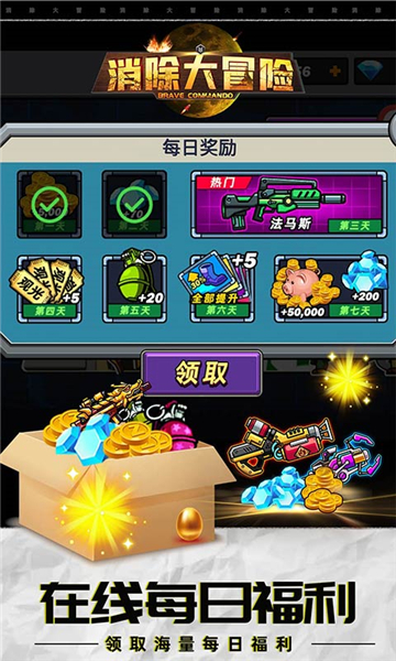 消克大冒险截图