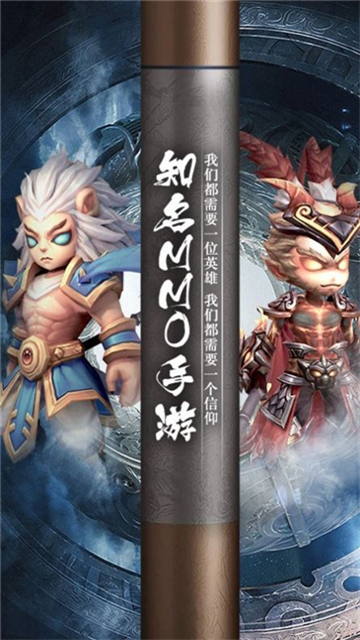 哪吒伏魔传截图
