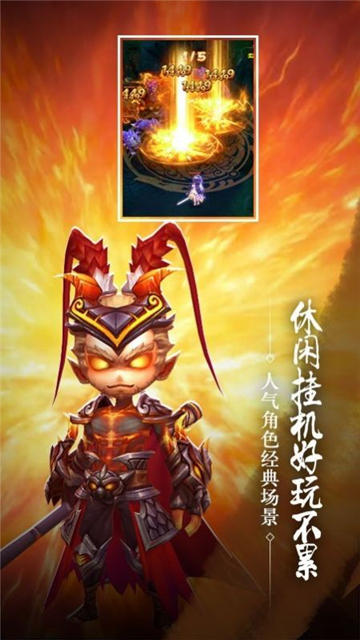 哪吒伏魔传截图