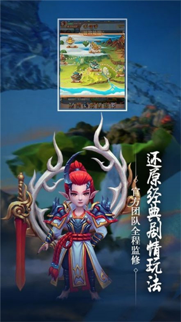 哪吒伏魔传截图