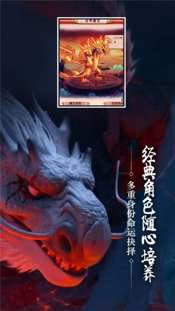 哪吒伏魔传截图