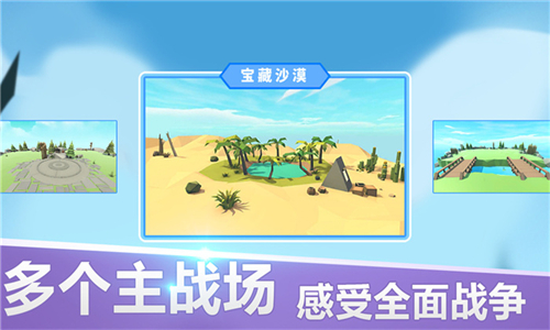 战场英雄冲锋截图