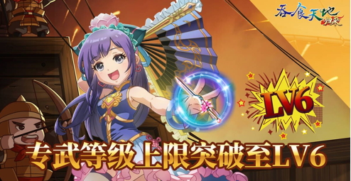 《吞食天地归来》新春大改版「兔跃吞食贺新春」， 全新服务器登入就送「魔关羽」与「神呂布」