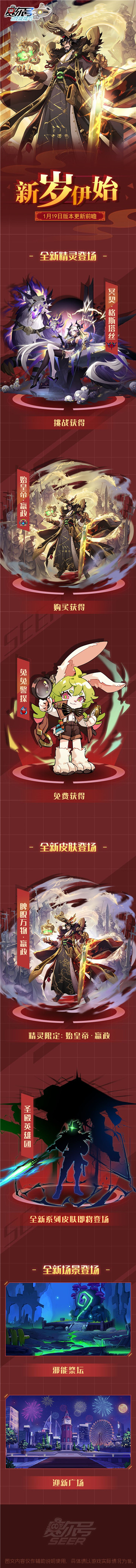 赛尔号巅峰之战