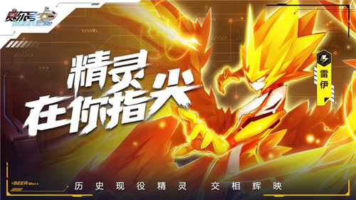 赛尔号巅峰之战截图