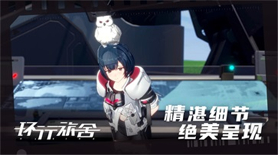 环形旅舍