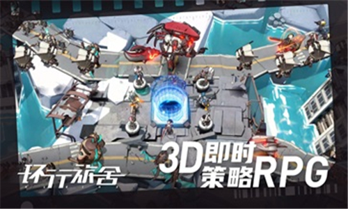 环形旅舍截图