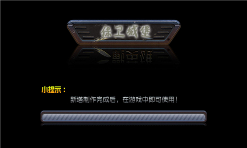 火力城堡截图