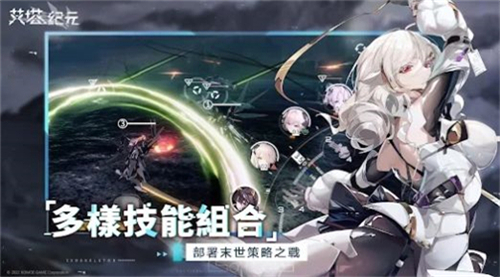 艾塔纪元游戏截图