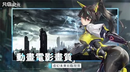 艾塔纪元游戏截图