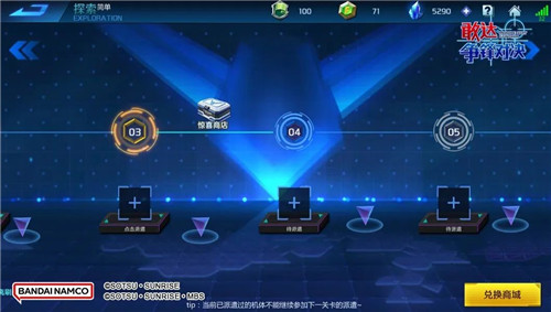 “兔”飞猛进！《敢达争锋对决》6.0版本即将上线迎新春！