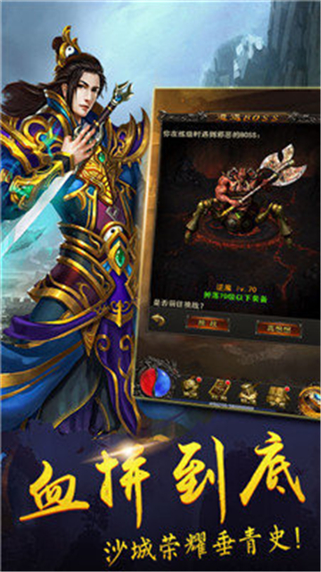 来福倍攻超超超变传奇截图