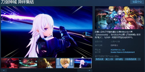《刀剑神域 异绊集结》Steam页面上线 年内发售