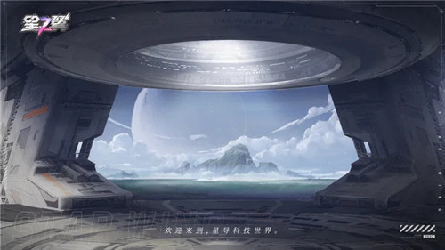星之翼手游截图
