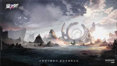 星之翼手游截图