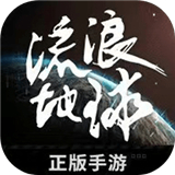 流浪地球新版