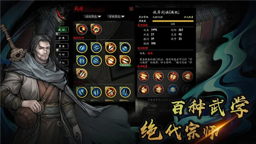 异侠传道消魔长公测版截图