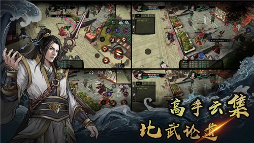 异侠传道消魔长公测版截图