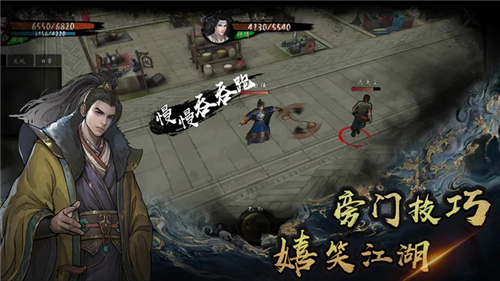 异侠传道消魔长公测版截图