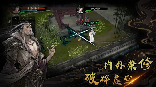 异侠传道消魔长公测版截图