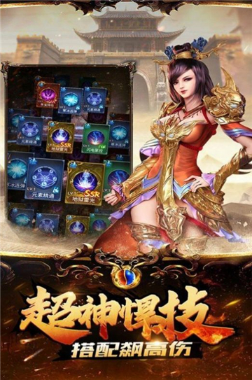 剑舞合击传奇截图