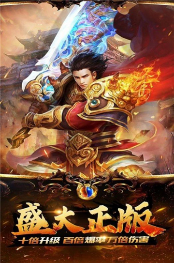 剑舞合击传奇截图