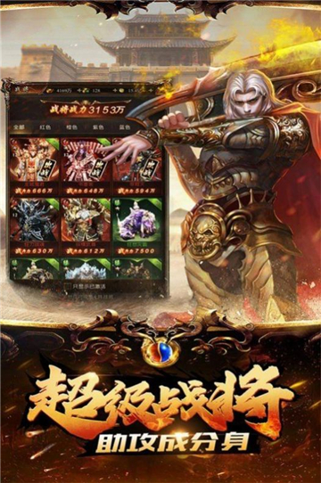 剑舞合击传奇截图