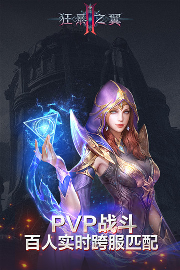 狂暴之翼2手机版截图