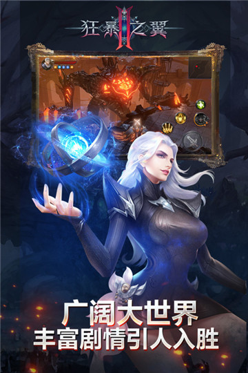 狂暴之翼2手机版截图