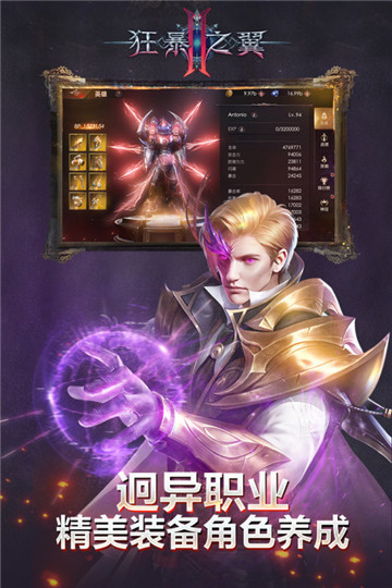 狂暴之翼2手机版截图